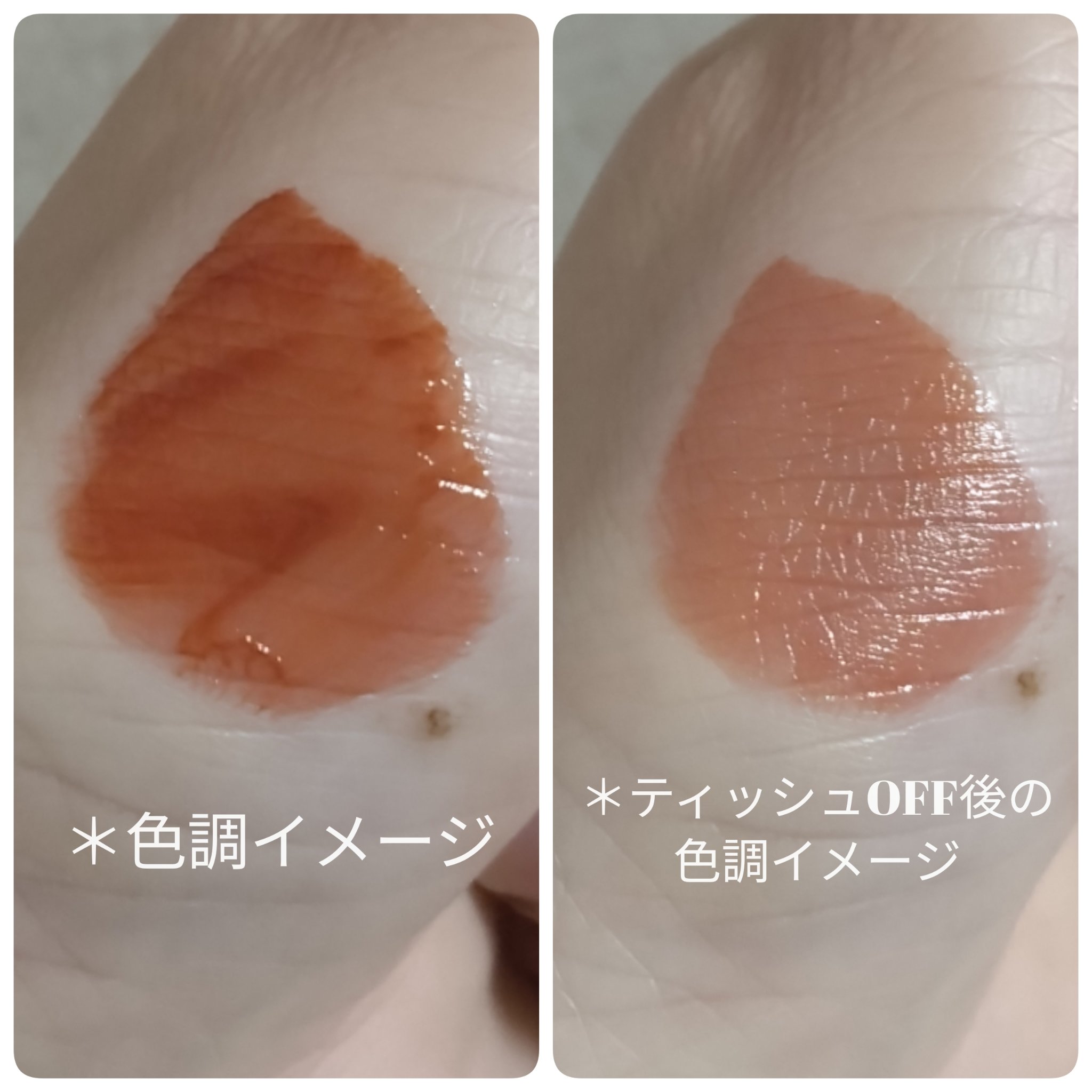 ハイドロリップティント/meaning/リップティントを使ったクチコミ（2枚目）