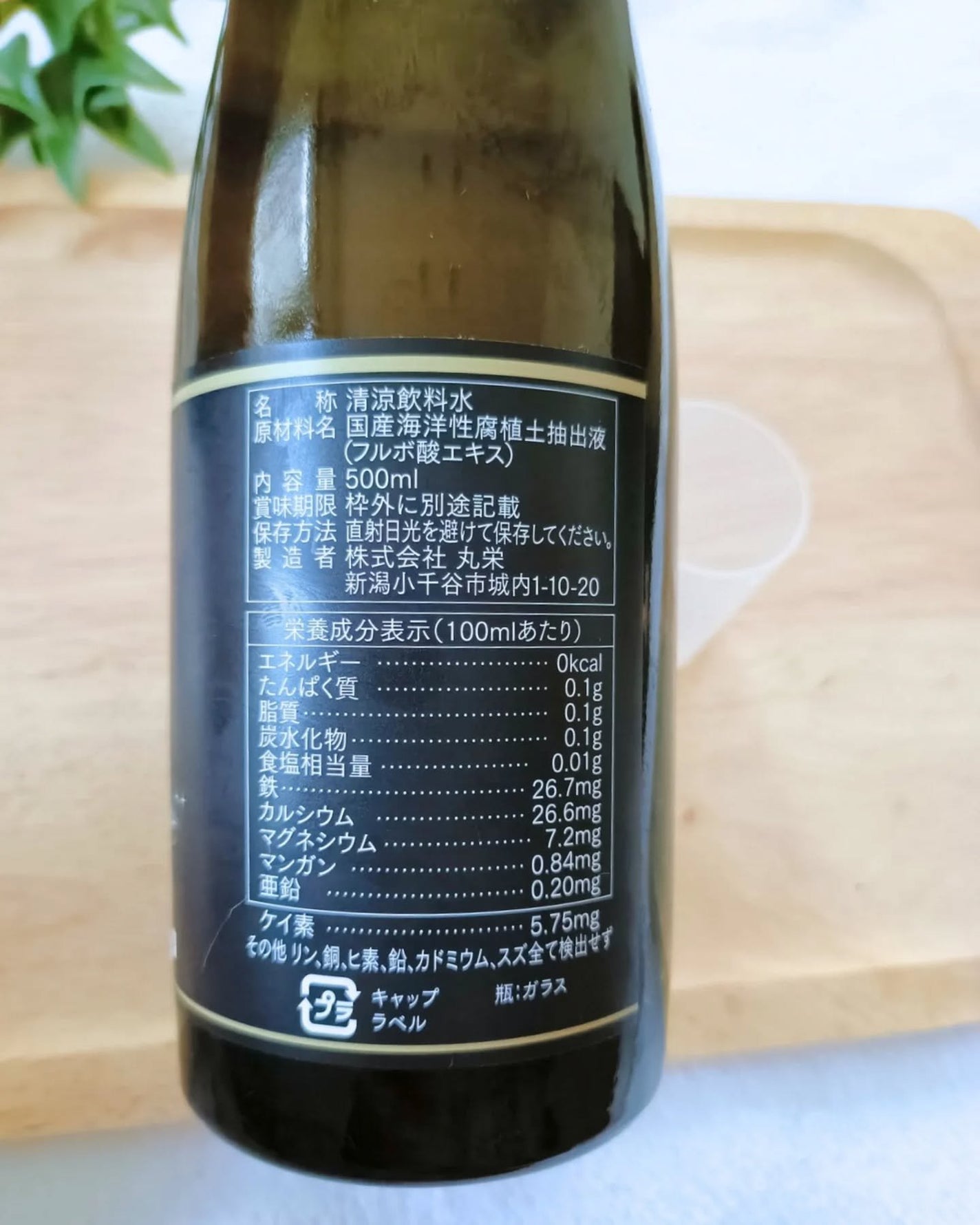 セルクレンズ 海洋性フルボ酸 キレート酵素/Cell Cleanse/酵素食品を使ったクチコミ(5枚目)