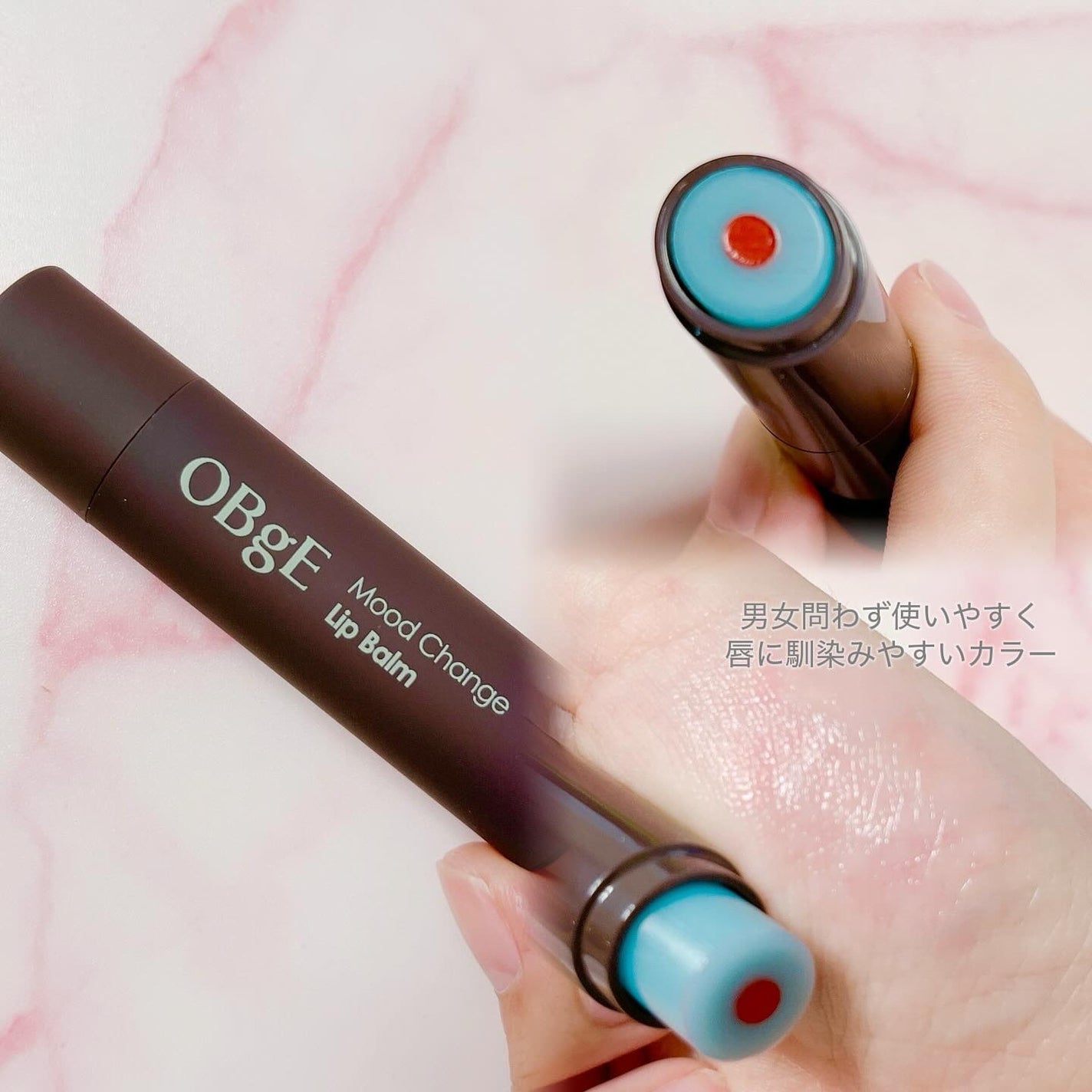 ムードチェンジリップバーム/オブジェ/リップバームを使ったクチコミ(3枚目)