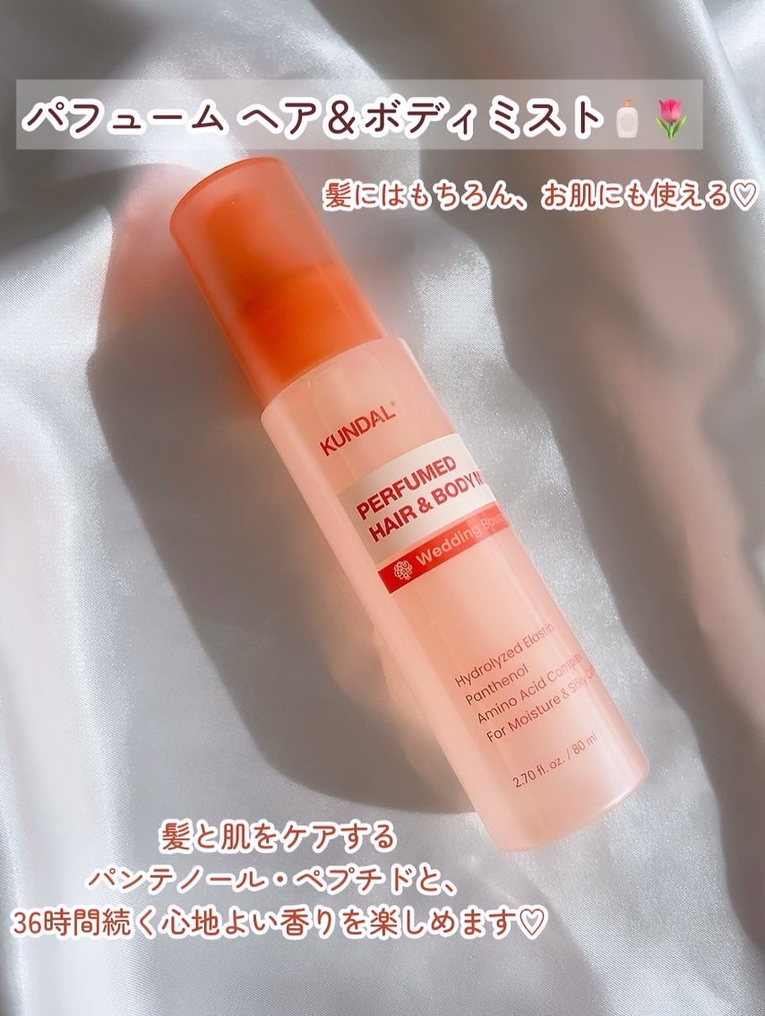 chika♡フォロバ100 on LIPS 「【 KUNDAL 】パフュームヘア&ボディミスト🧴🌷髪にはもち..」(2枚目)