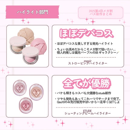 ストロービングハイライター 07 ルビームーン/espoir/パウダーハイライトの画像