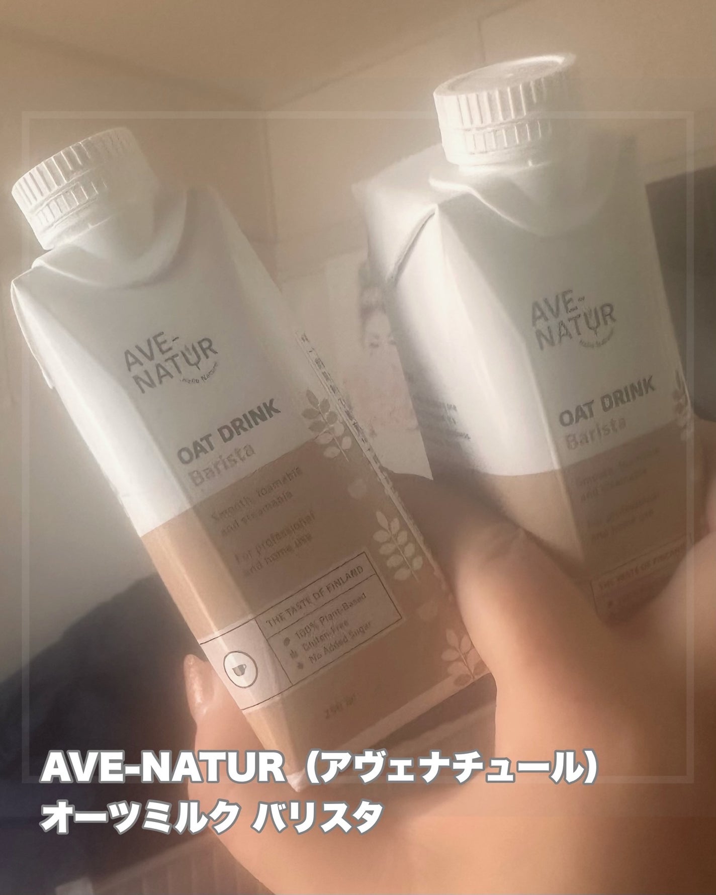 きーちゃん☆LIPSパートナー☆ on LIPS 「AVE-NATUR(アヴェナチュール)オーツミルクバリスタ🌿☕..」(1枚目)