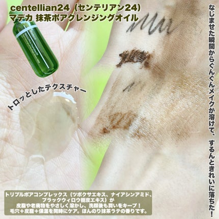 マデカクリームタイムリバース/センテリアン24/フェイスクリームを使ったクチコミ(3枚目)