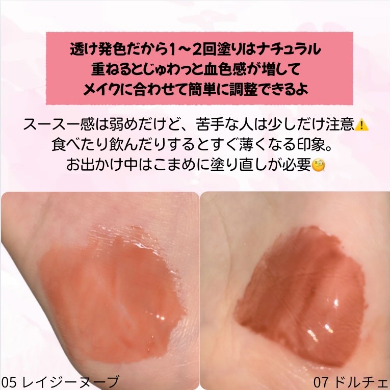 メルティングリップスウィート/BRAYE/口紅を使ったクチコミ（3枚目）