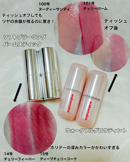 ビタミン フォロバ on LIPS 「\Qoo10メガ割おすすめ/wakemakeのホリデーコレクシ..」(4枚目)