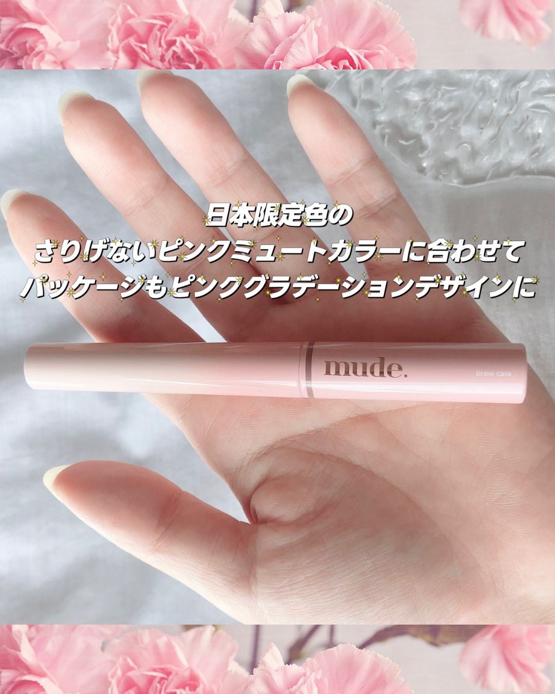 インスパイアスキニーブロウカラ/mude/眉マスカラを使ったクチコミ(2枚目)