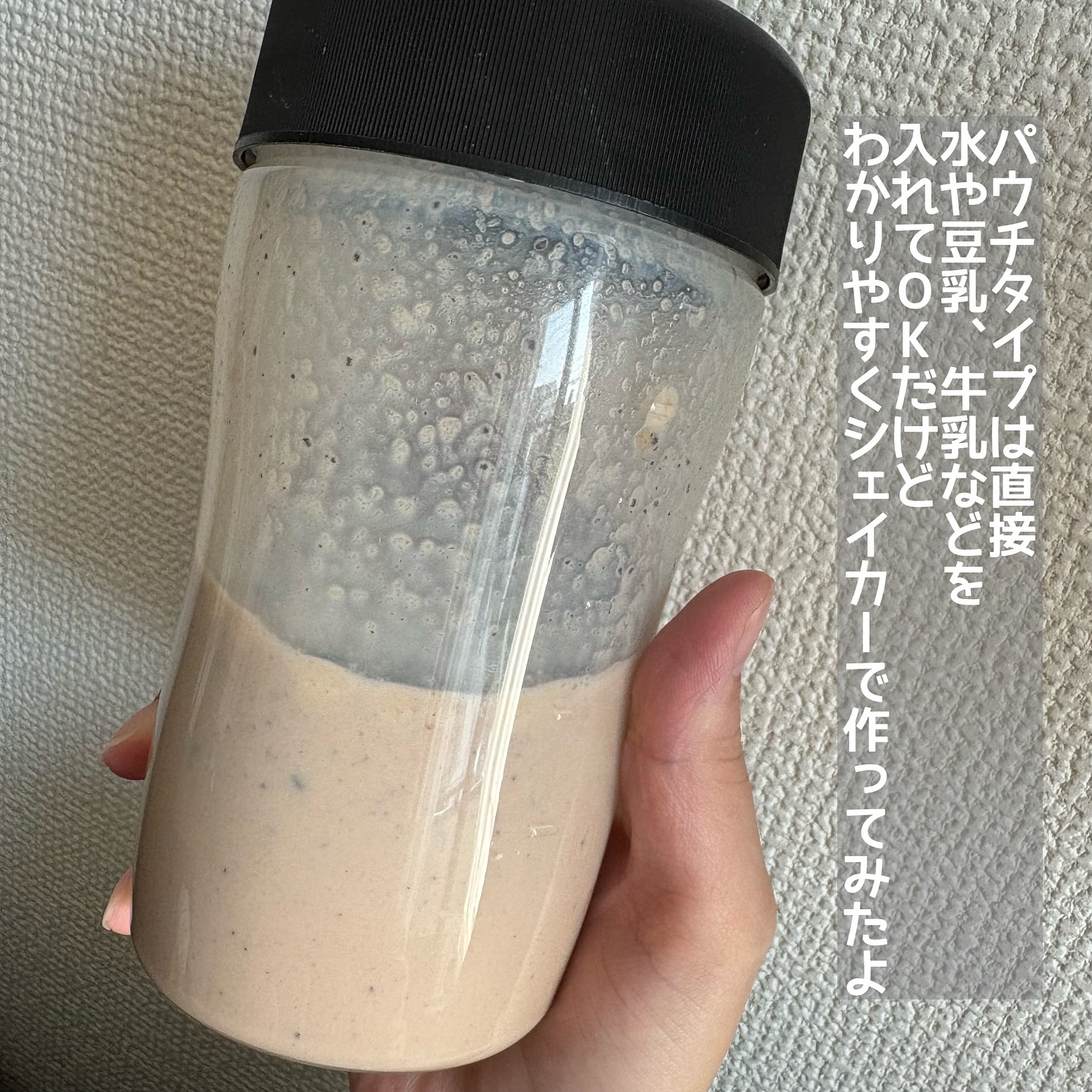 FLIMEAL プロテインシェイク/FLIMEAL/その他プロテインを使ったクチコミ（3枚目）