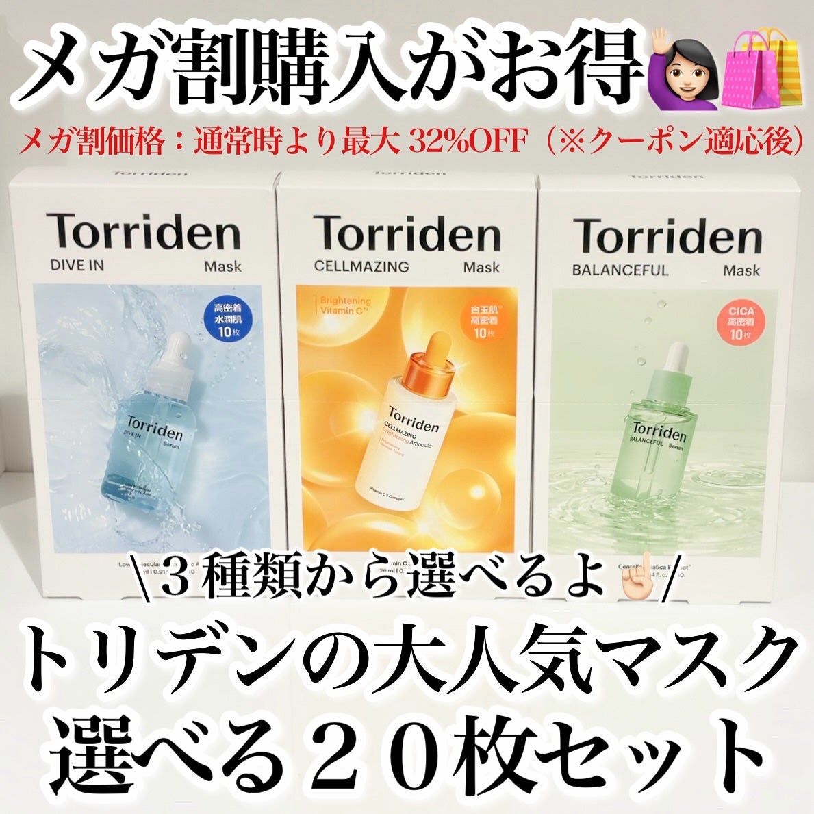 トリデン ダイブインマスクパック/Torriden/シートマスク・パックを使ったクチコミ(2枚目)