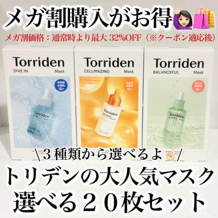 トリデン ダイブインマスクパック/Torriden/シートマスク・パックを使ったクチコミ(2枚目)