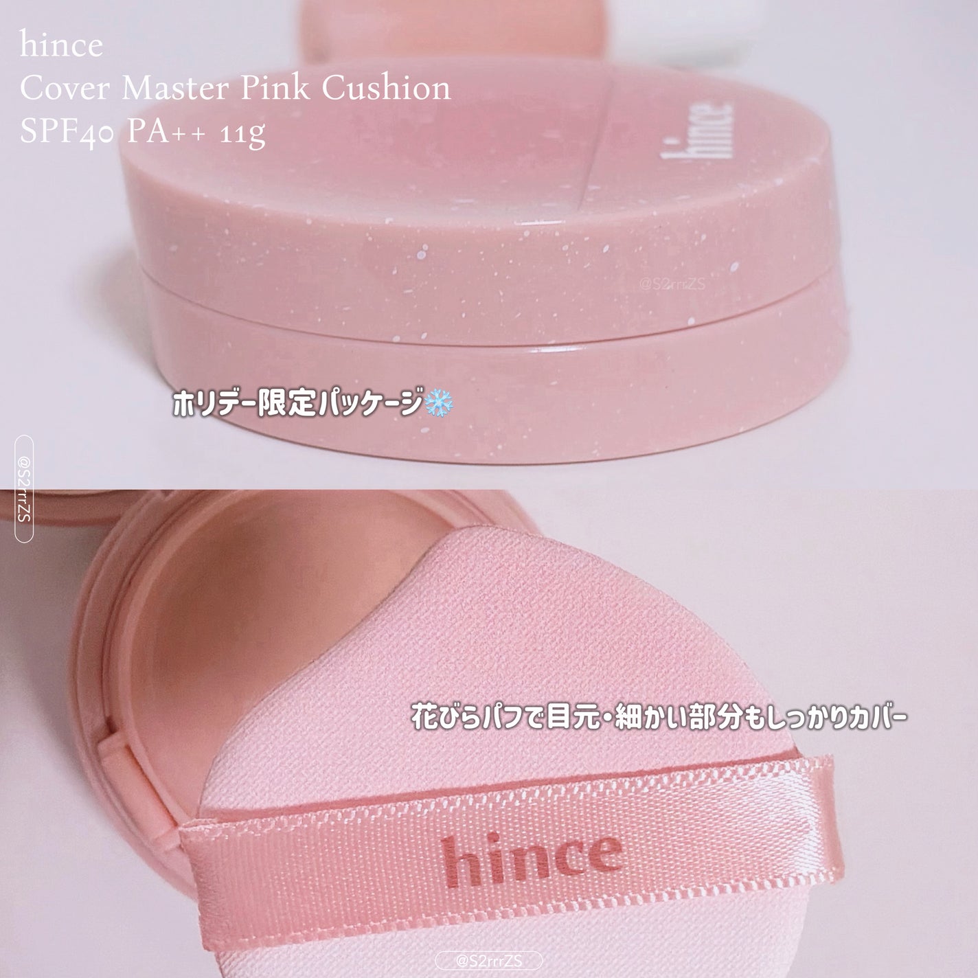 カバーマスターピンククッション/hince/クッションファンデーションを使ったクチコミ(2枚目)