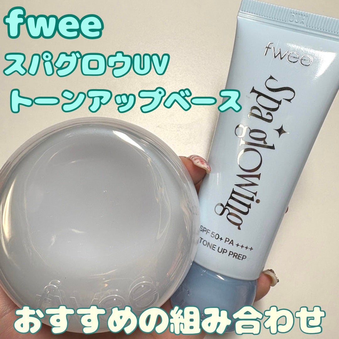 フィー クッションガラスオリジナル/fwee/クッションファンデーションを使ったクチコミ(1枚目)