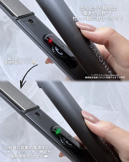 ストレートヘアアイロン/SALONIA/ストレートアイロンを使ったクチコミ(3枚目)