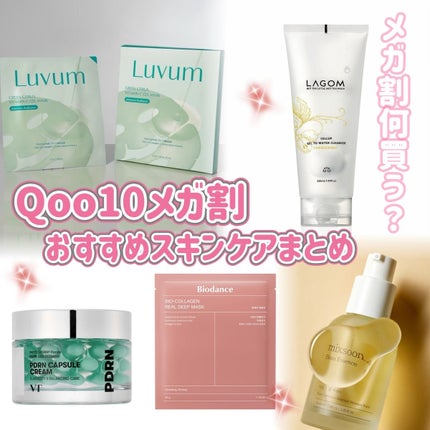 ラゴム ジェルトゥウォーター クレンザー(朝用洗顔)/LAGOM /その他洗顔料を使ったクチコミ(1枚目)