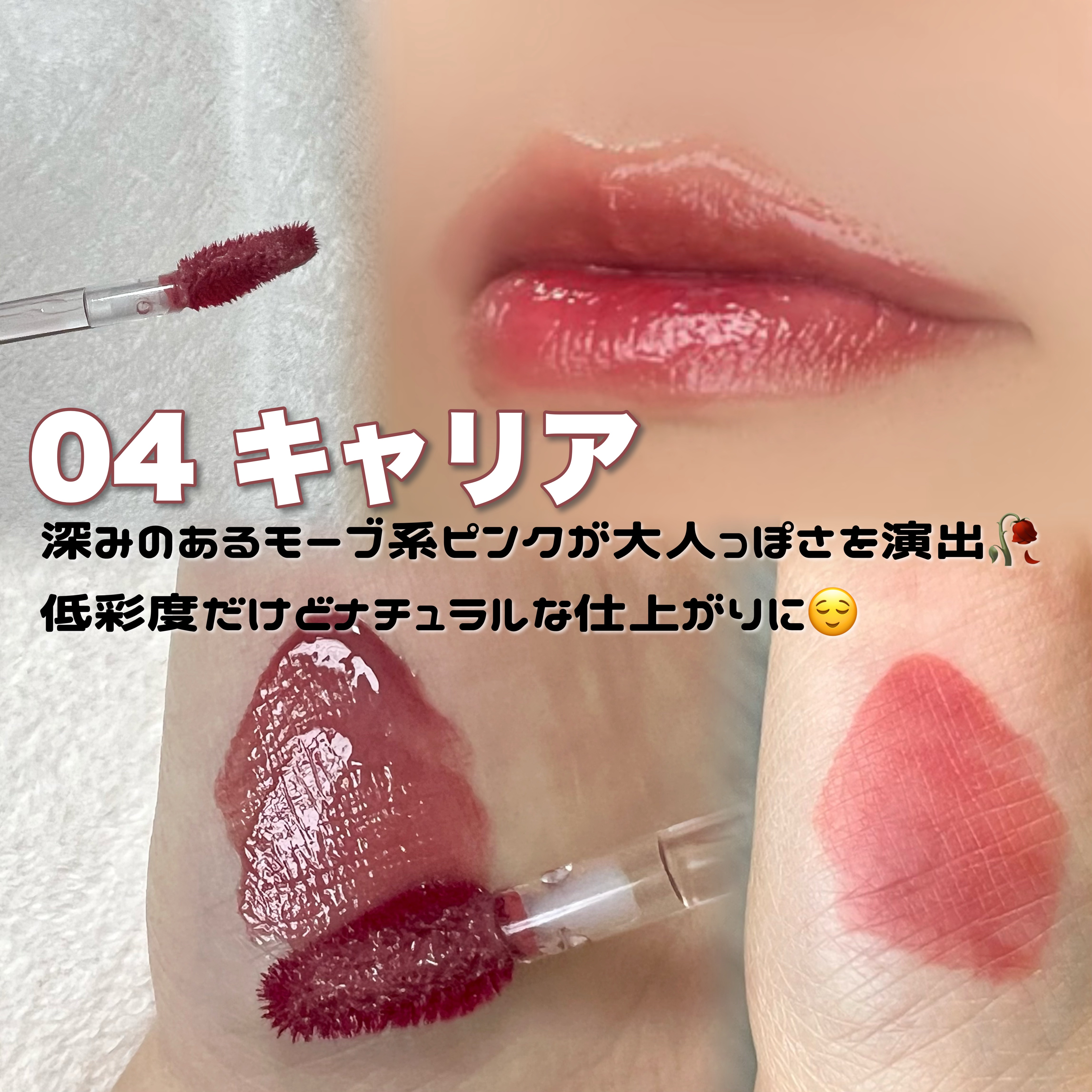 THIN GLOW TINT/BRAYE/口紅を使ったクチコミ（3枚目）