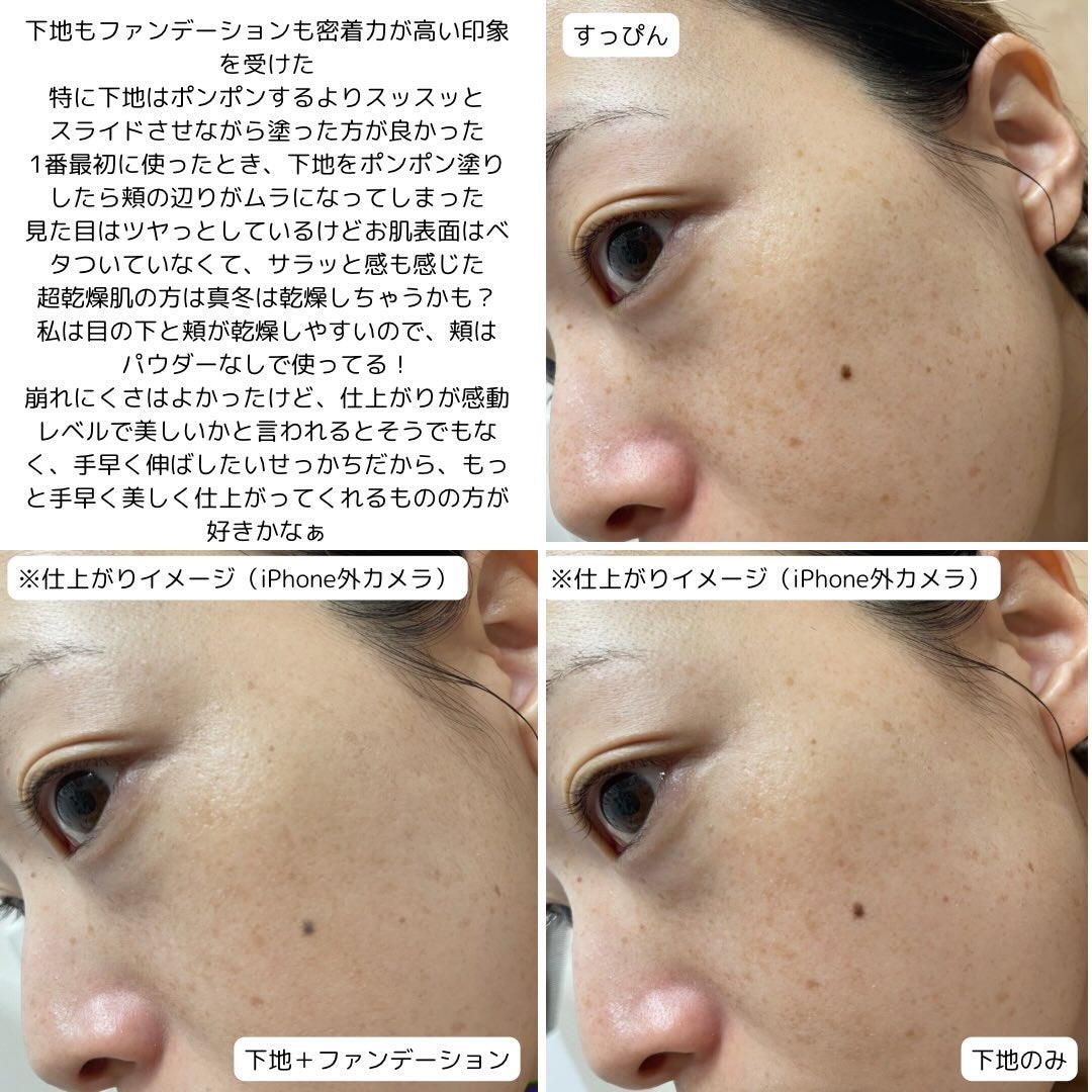 エッセンスリキッド EX/マキアージュ/リキッドファンデーションを使ったクチコミ(5枚目)