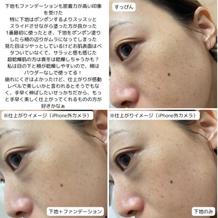 エッセンスリキッド EX/マキアージュ/リキッドファンデーションを使ったクチコミ(5枚目)