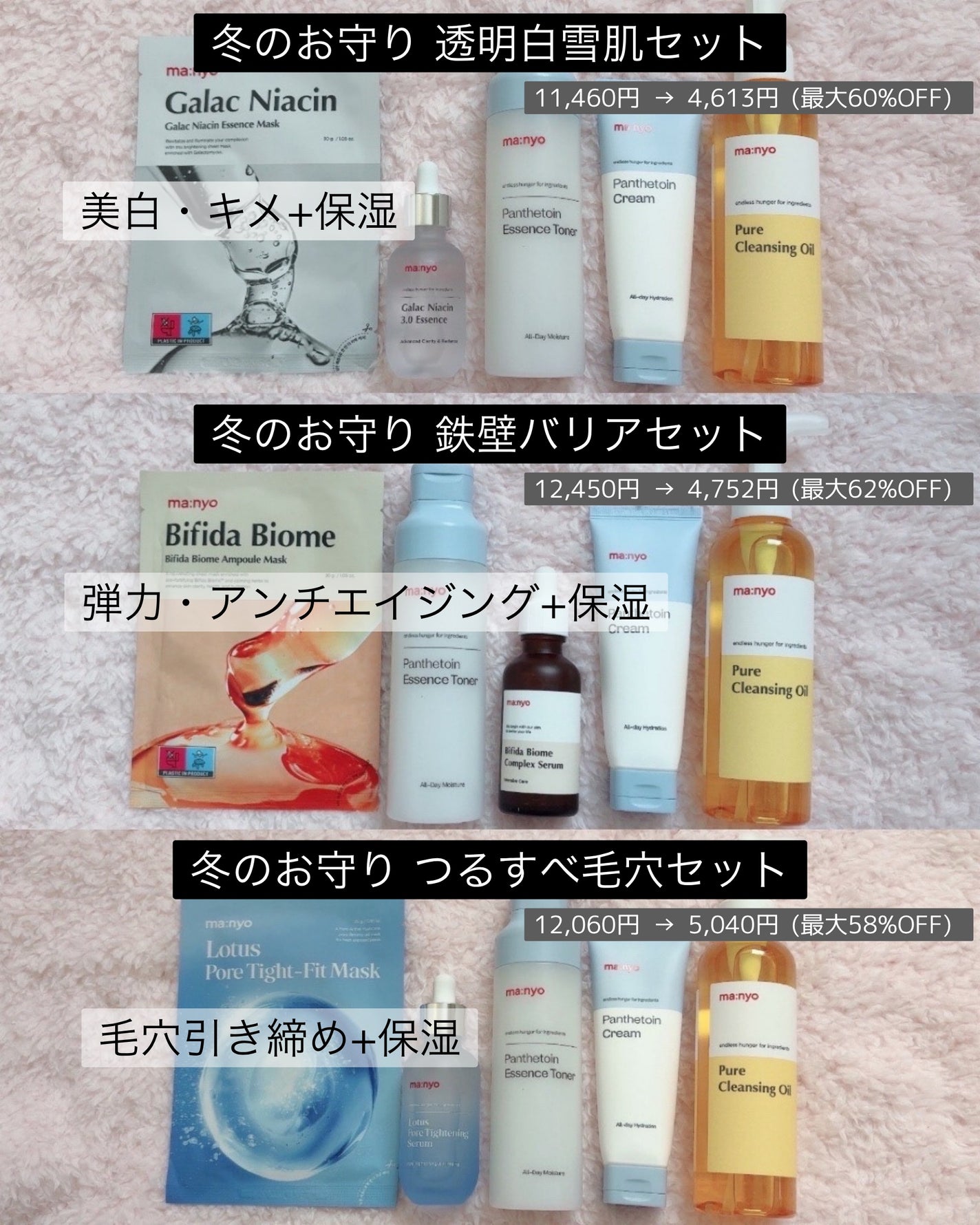 すろーむ on LIPS 「乾燥する肌の救世主アイテムを集めたmanyoの冬のお守りセット..」(1枚目)