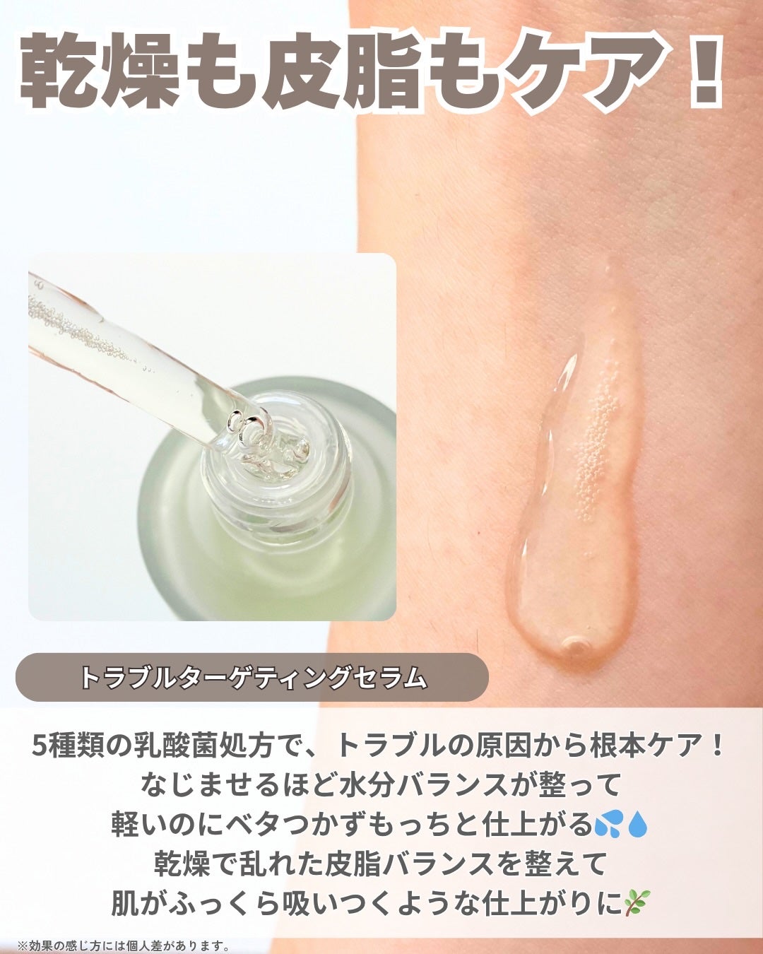 トラブルターゲティングセラム/EIOM/美容液を使ったクチコミ(3枚目)