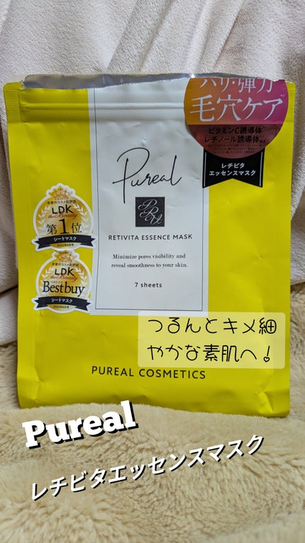 レチビタエッセンスマスク/ピュレア/シートマスク・パックを使ったクチコミ(1枚目)
