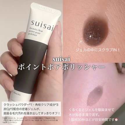 スイサイ ビューティクリア ゴールド パウダーウォッシュ/suisai/洗顔パウダーを使ったクチコミ(3枚目)