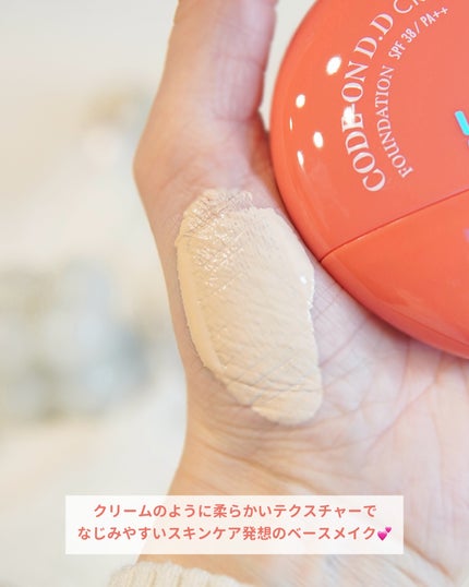 CODEON DDクリームファンデーション/ハンスキン/クリーム・エマルジョンファンデーションを使ったクチコミ(3枚目)
