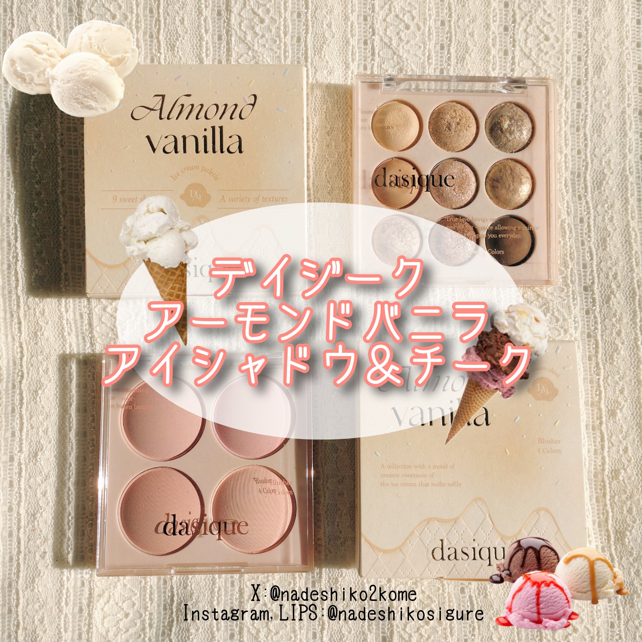 シャドウパレット/dasique/アイシャドウパレットを使ったクチコミ（1枚目）