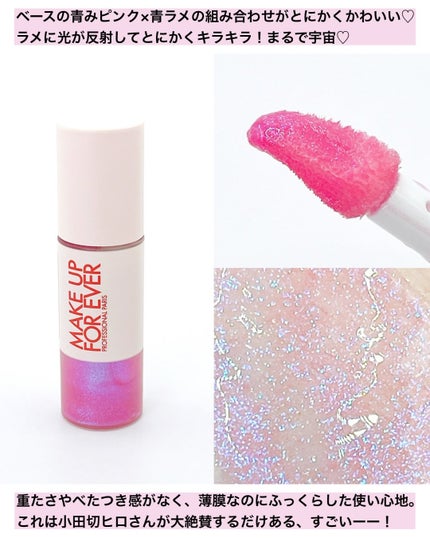 スーパーブースト リップグロス/MAKE UP FOR EVER/リップグロスを使ったクチコミ(3枚目)
