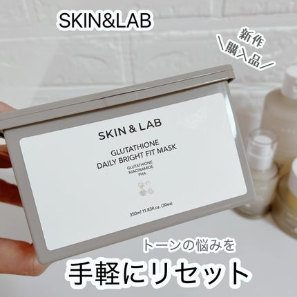 グルタチオンデイリーブライトフィットマスク/SKIN&LAB/シートマスク・パックを使ったクチコミ(1枚目)