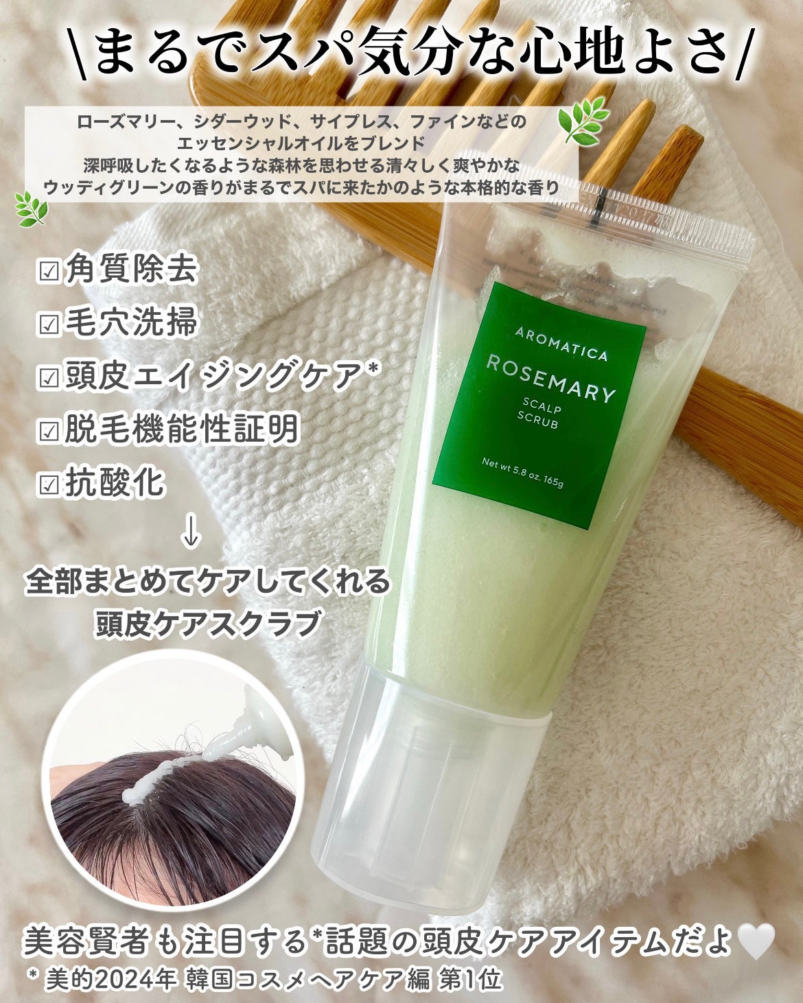 ローズマリー スカルプ スクラブ/AROMATICA/ヘッドスクラブを使ったクチコミ(2枚目)