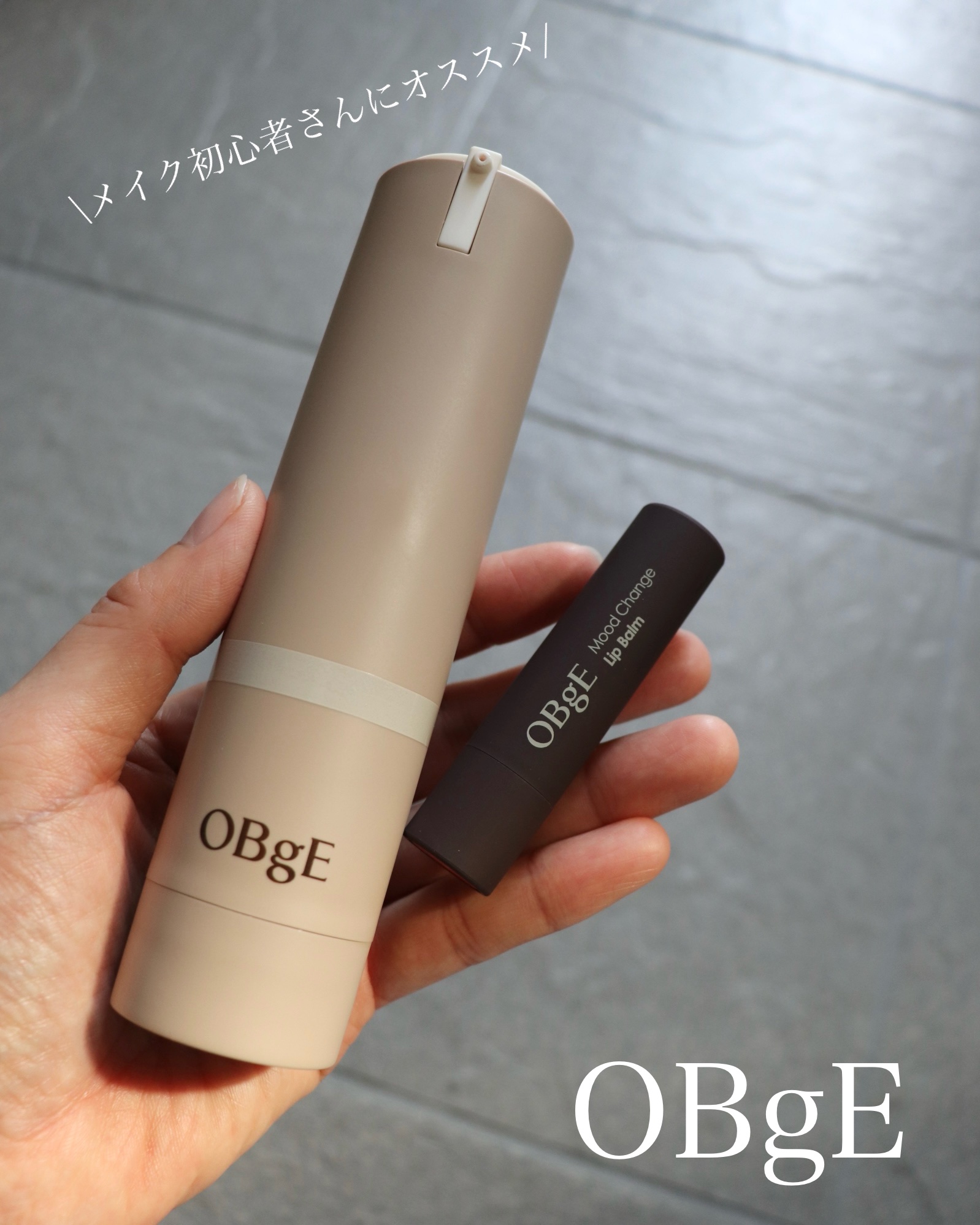 ムードチェンジリップバーム/オブジェ/リップバームを使ったクチコミ（1枚目）