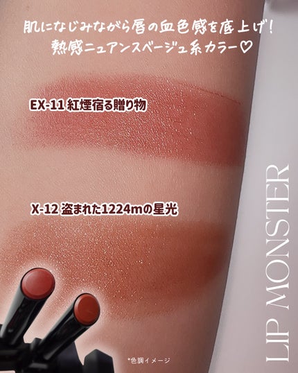 ケイト リップモンスター/KATE/口紅を使ったクチコミ(3枚目)