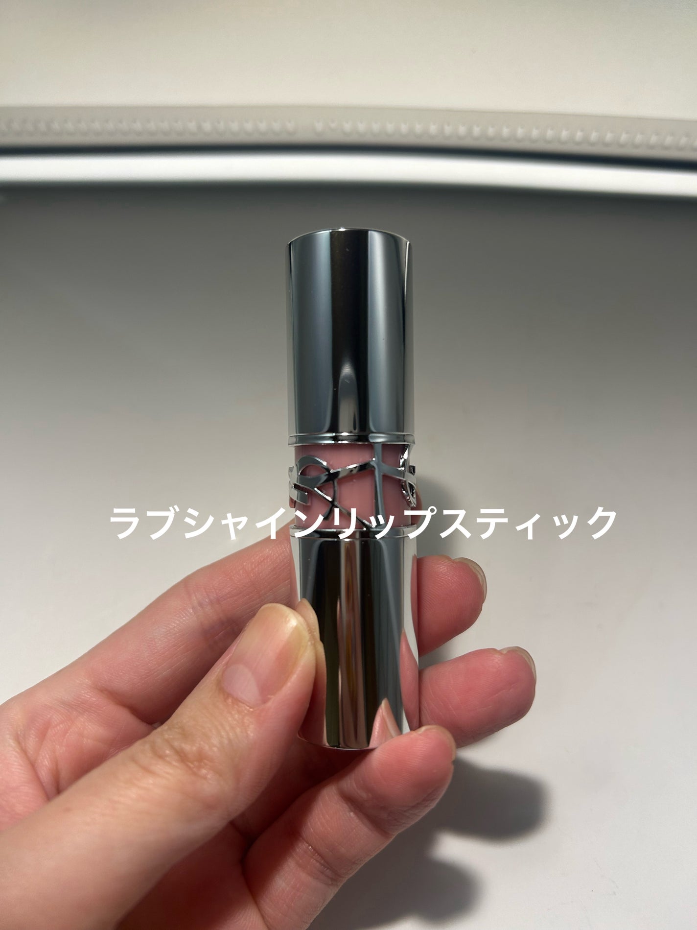 YSL ラブシャイン リップスティック/YVES SAINT LAURENT BEAUTE/口紅を使ったクチコミ(3枚目)