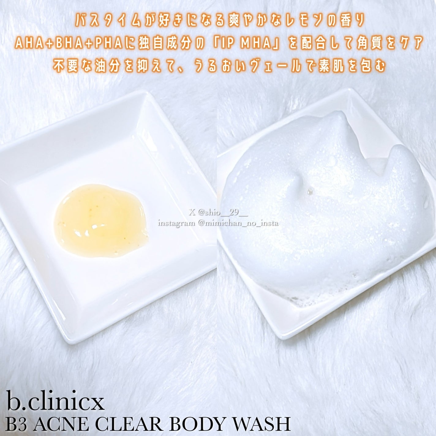 ナイアシンアミド 5% ボディローション/b.clinicx/ボディローションを使ったクチコミ(3枚目)