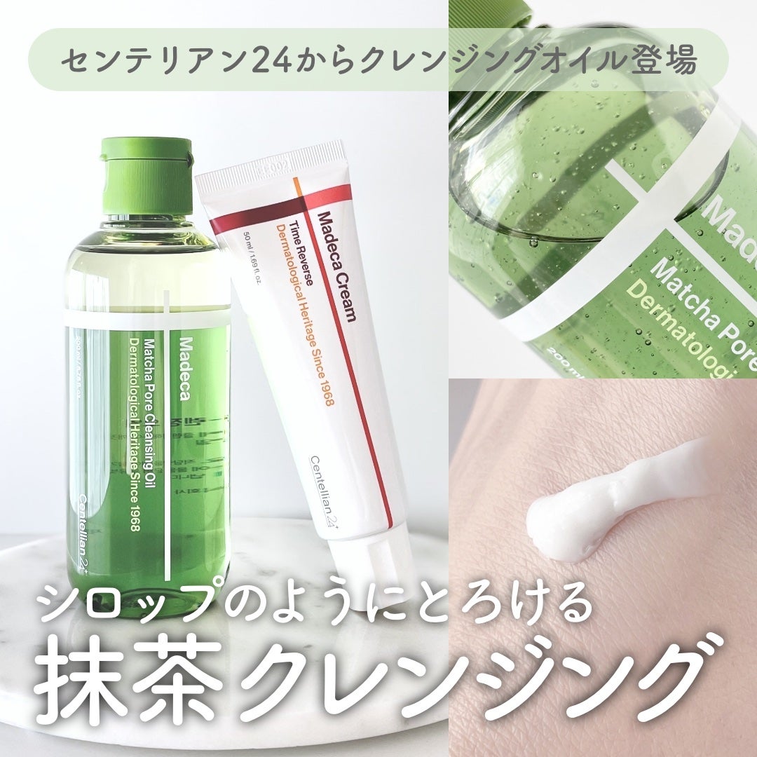 マデカクリームタイムリバース/センテリアン24/フェイスクリームを使ったクチコミ(1枚目)