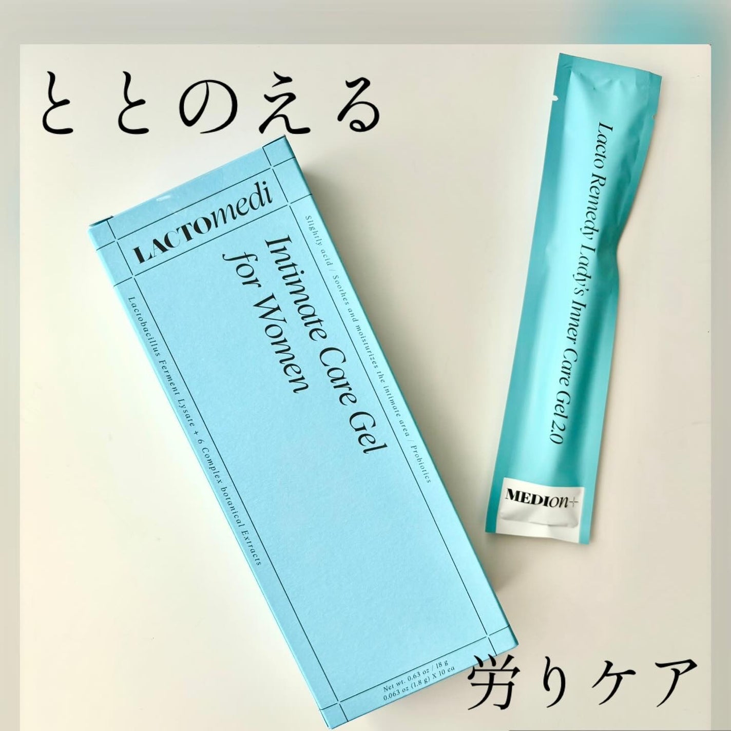 ゆゆ*cosme on LIPS 「Category*#femcareBrand*#LACTOme..」(1枚目)