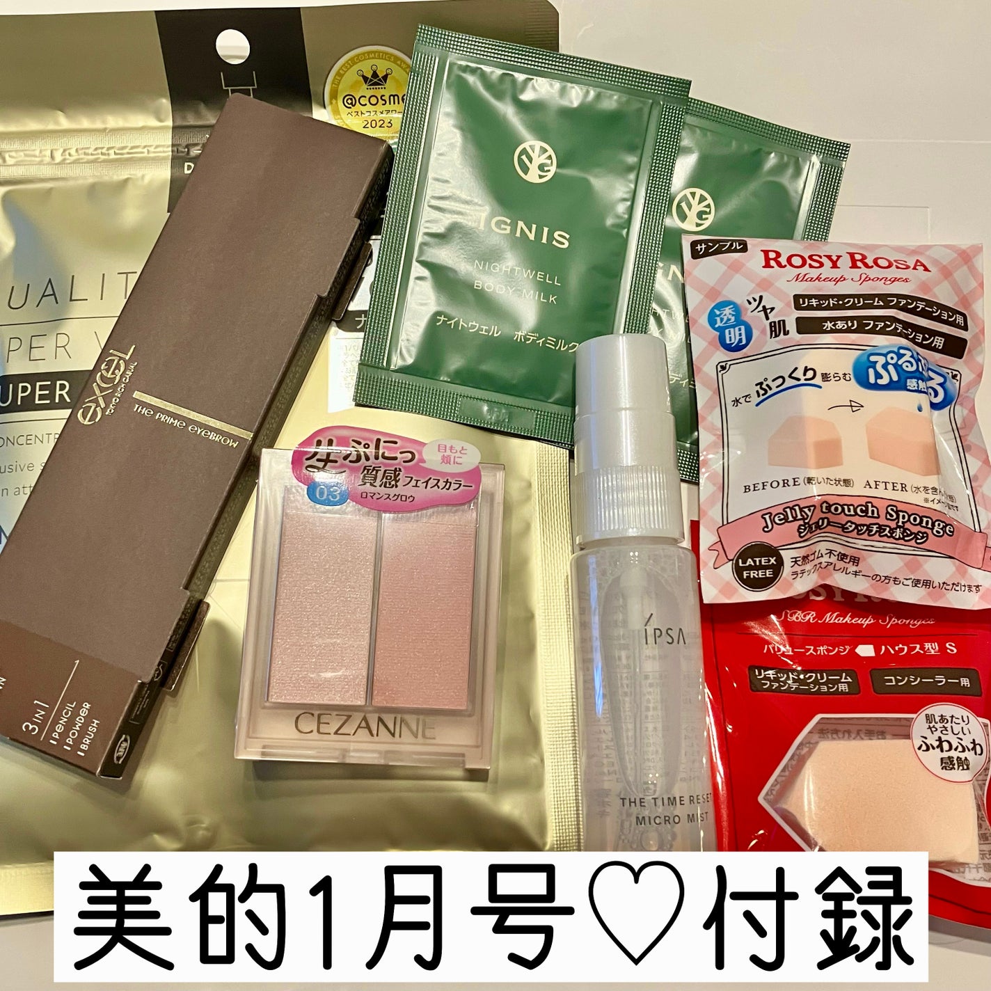 ザタイムリセット マイクロミスト/IPSA/ミスト状化粧水を使ったクチコミ(1枚目)