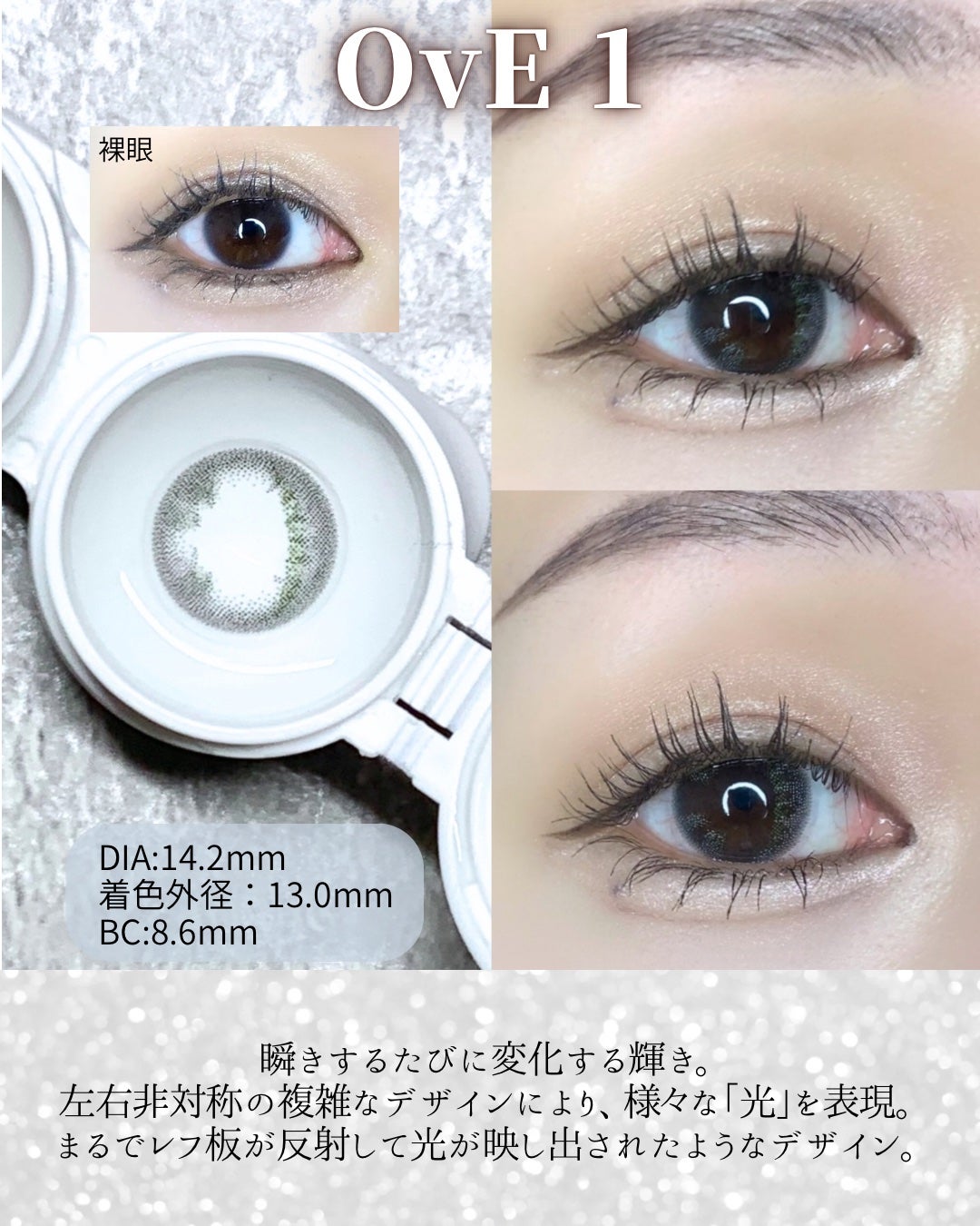 OvE(オヴィ) 1day/OvE/ワンデー(1DAY)カラコンを使ったクチコミ(2枚目)