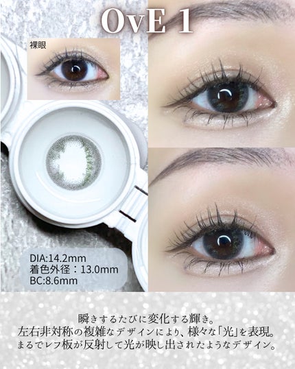OvE(オヴィ) 1day/OvE/ワンデー(1DAY)カラコンを使ったクチコミ(2枚目)
