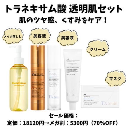 マイルドリードルショット50/VT/美容液を使ったクチコミ(4枚目)