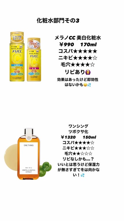 アネトス バランシング トリートメント トナー /Anetos/化粧水を使ったクチコミ(5枚目)