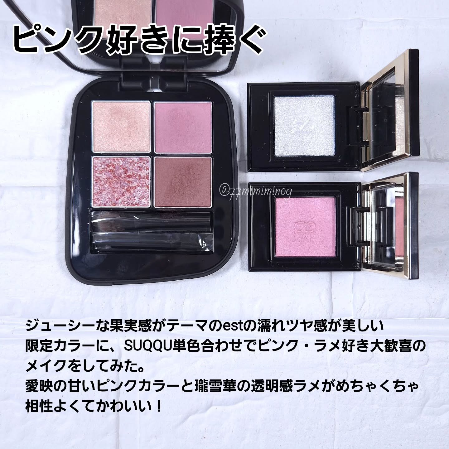 エスト トランスフィア アイカラー EX02 Mauve Fig/est/アイシャドウパレットを使ったクチコミ（2枚目）