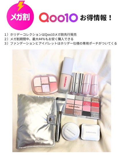 ソフトブラーリングアイパレット/wakemake/アイシャドウパレットを使ったクチコミ(5枚目)