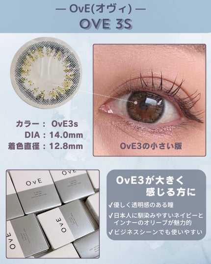 OvE(オヴィ) 1day/OvE/ワンデー(1DAY)カラコンを使ったクチコミ(4枚目)