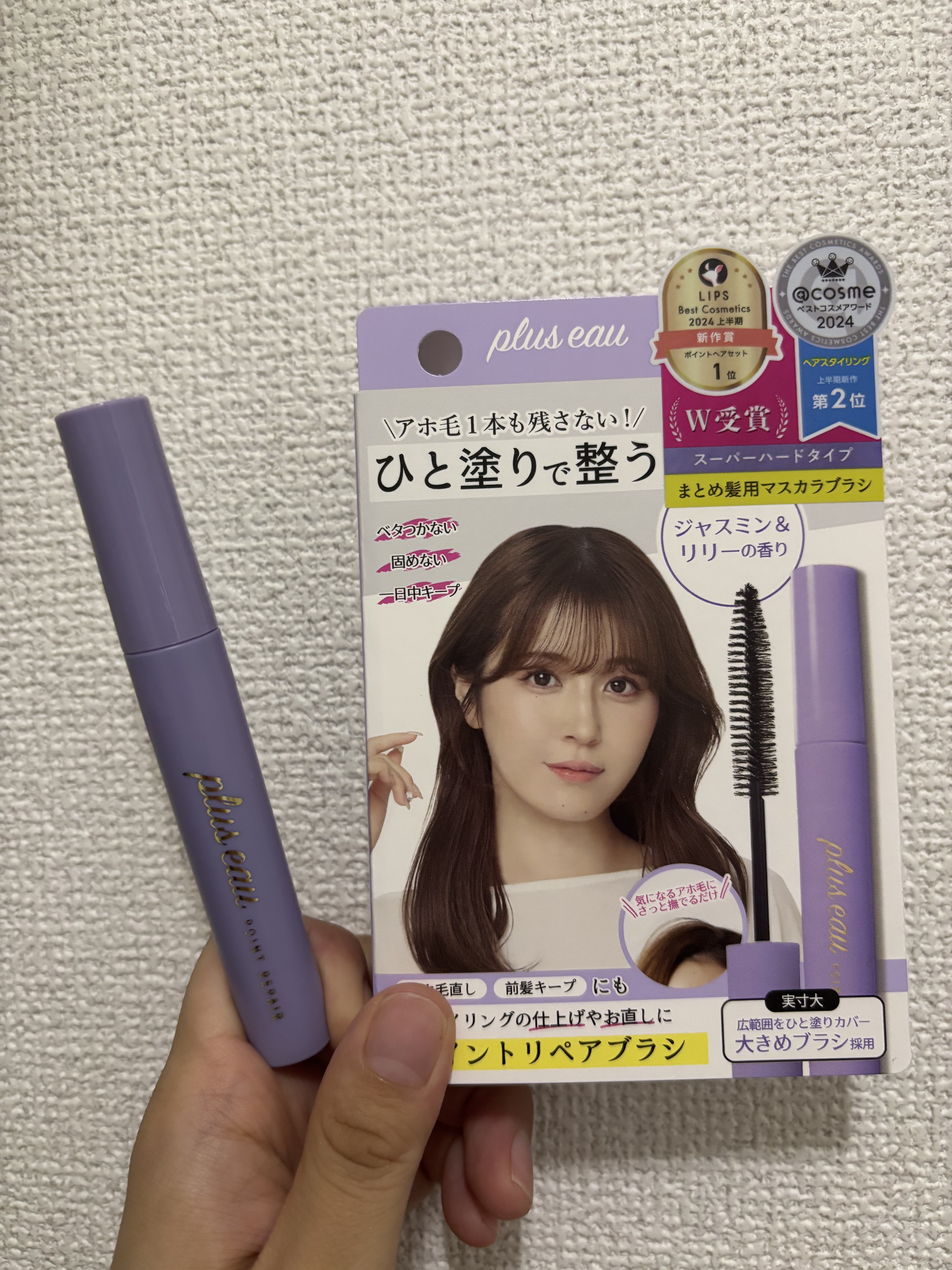 ポイントリペア スーパーハード 10ml/plus eau/ヘアジェルを使ったクチコミ（1枚目）