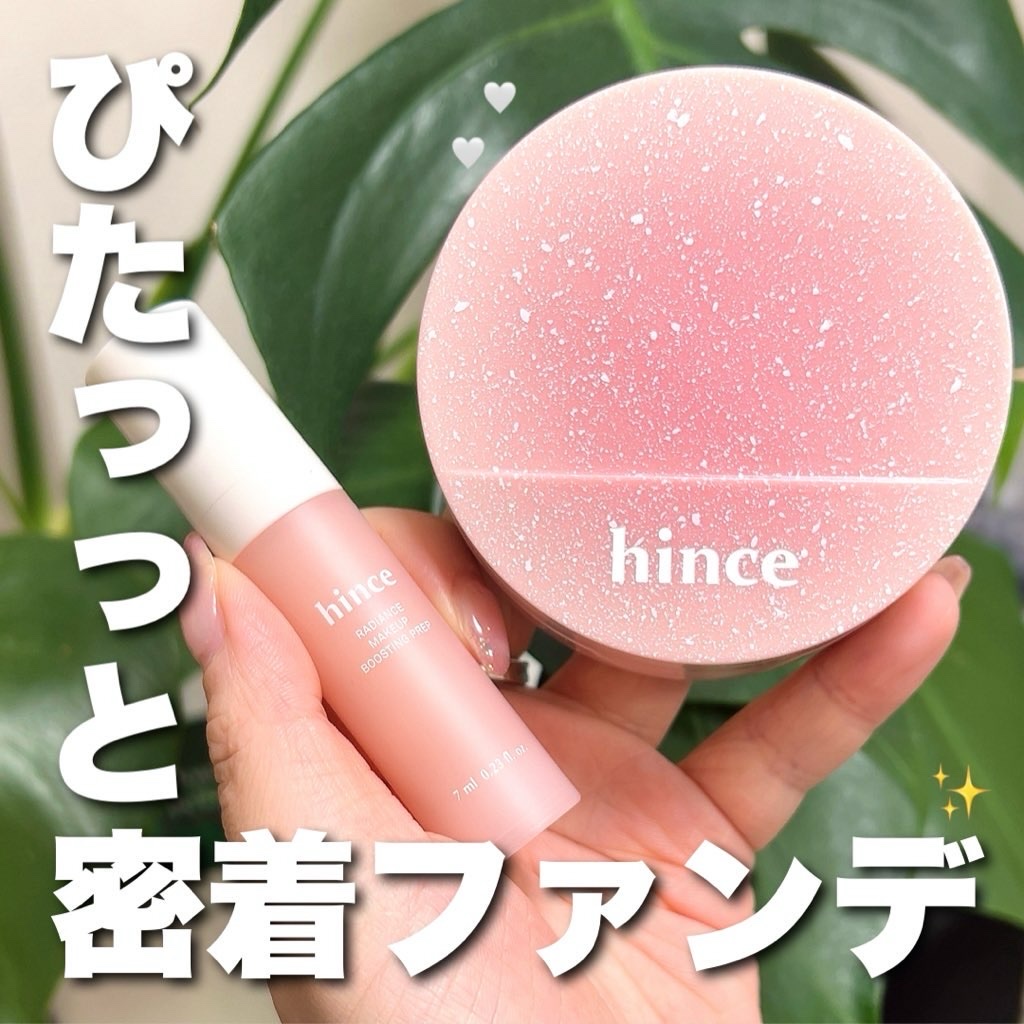 カバーマスターピンククッション 15 フェア(ホリデー限定パッケージ)/hince/クッションファンデーションを使ったクチコミ（1枚目）