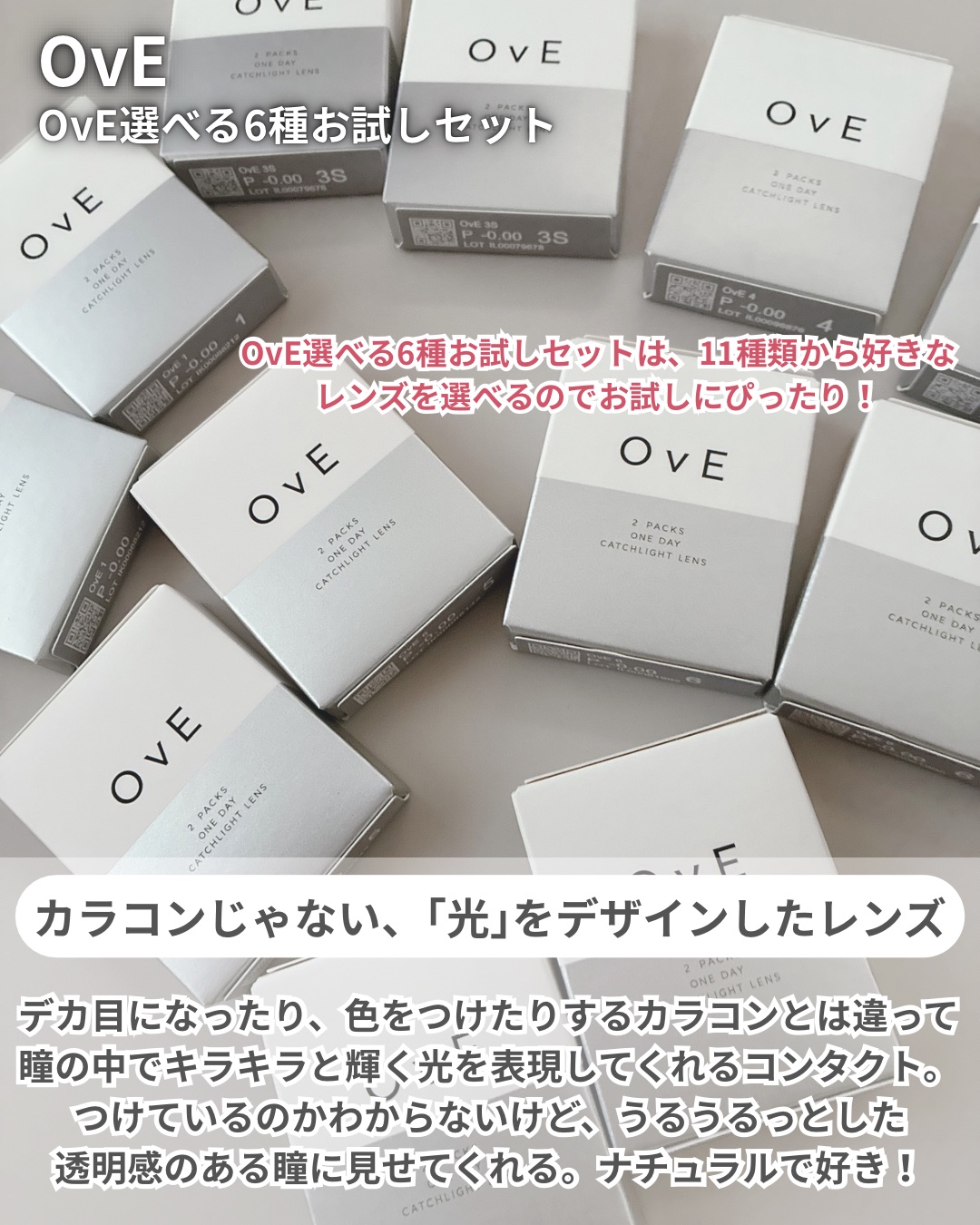 OvE（オヴィ） 1day/OvE/ワンデー（１DAY）カラコンを使ったクチコミ（2枚目）