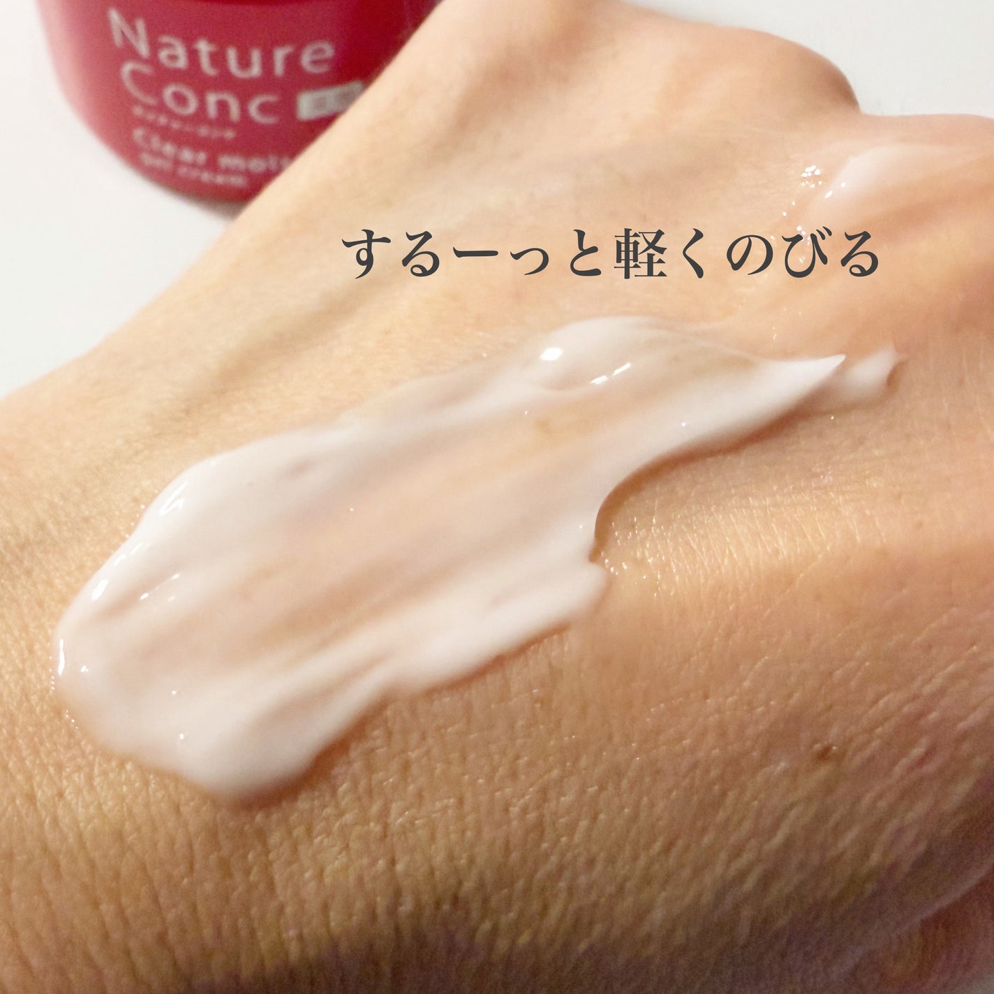 ネイチャーコンク 薬用クリアモイストジェルクリーム/ネイチャーコンク/オールインワン化粧品を使ったクチコミ(6枚目)