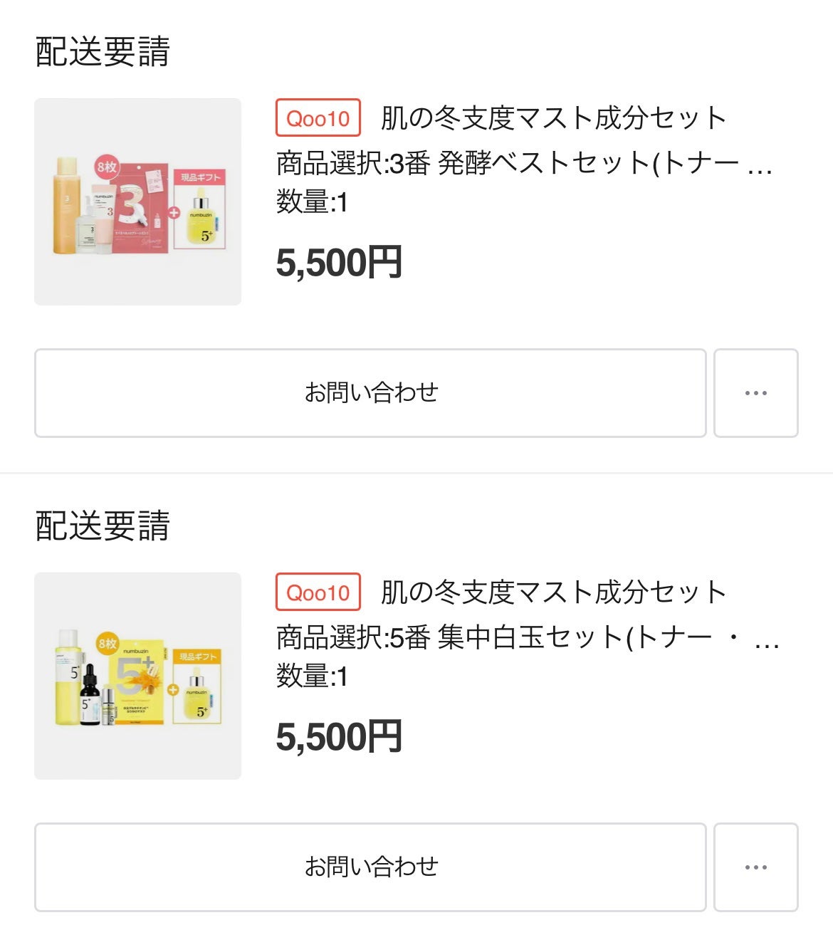 3番 すべすべキメケアシートマスク/numbuzin/シートマスク・パックを使ったクチコミ(3枚目)