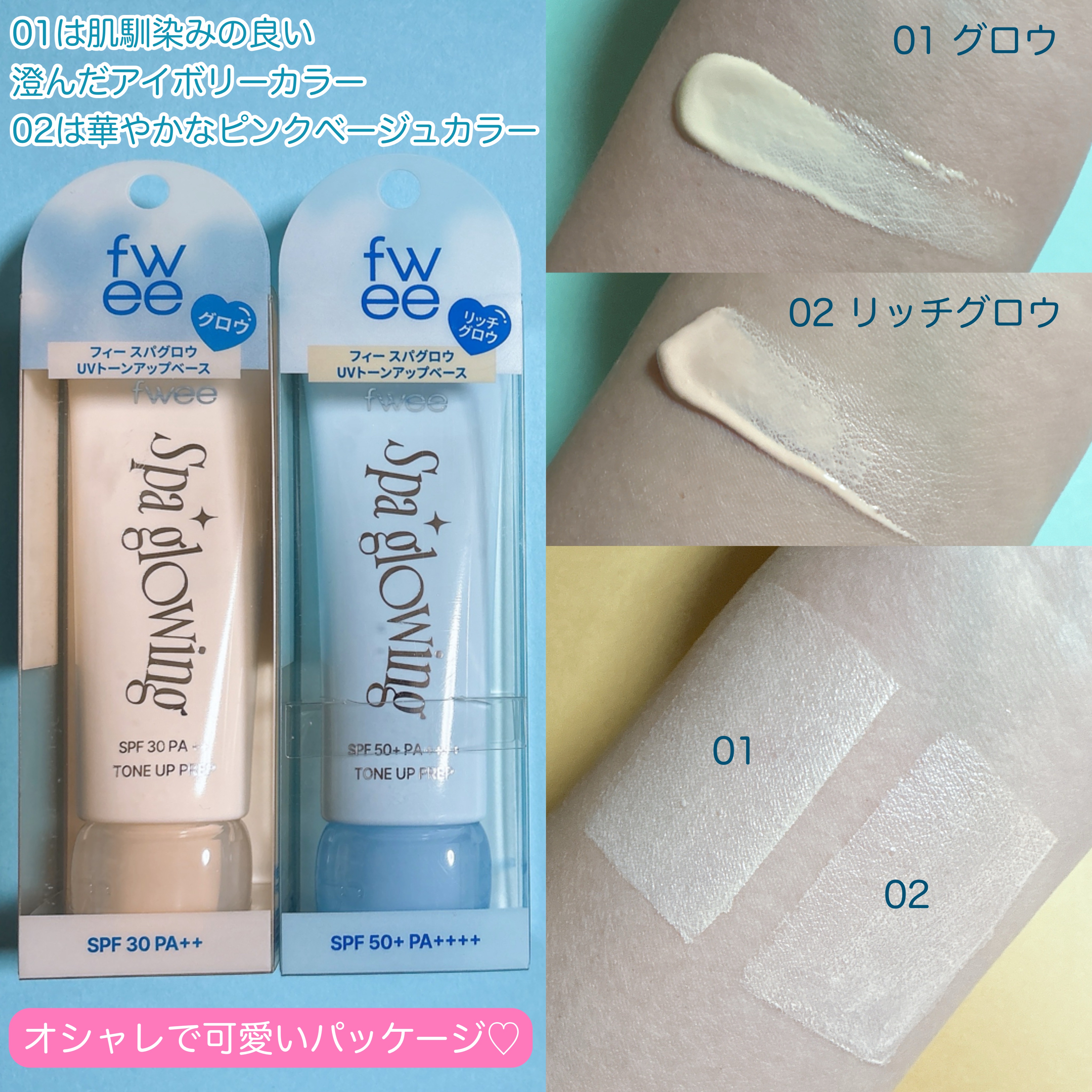 フィー クッションガラスオリジナル 1.5 ピーチガラス/fwee/クッションファンデーションを使ったクチコミ（2枚目）