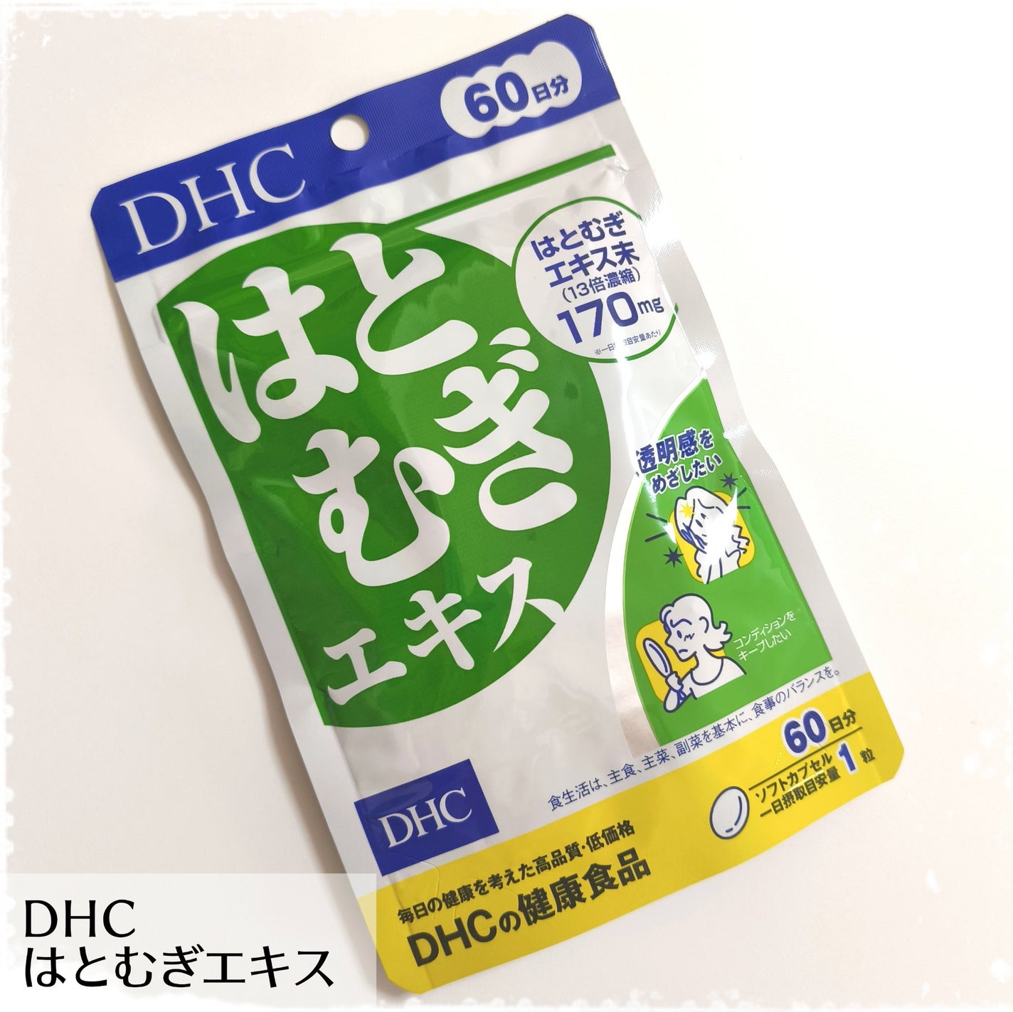 DHC はとむぎエキス/DHC/健康サプリメントを使ったクチコミ(1枚目)